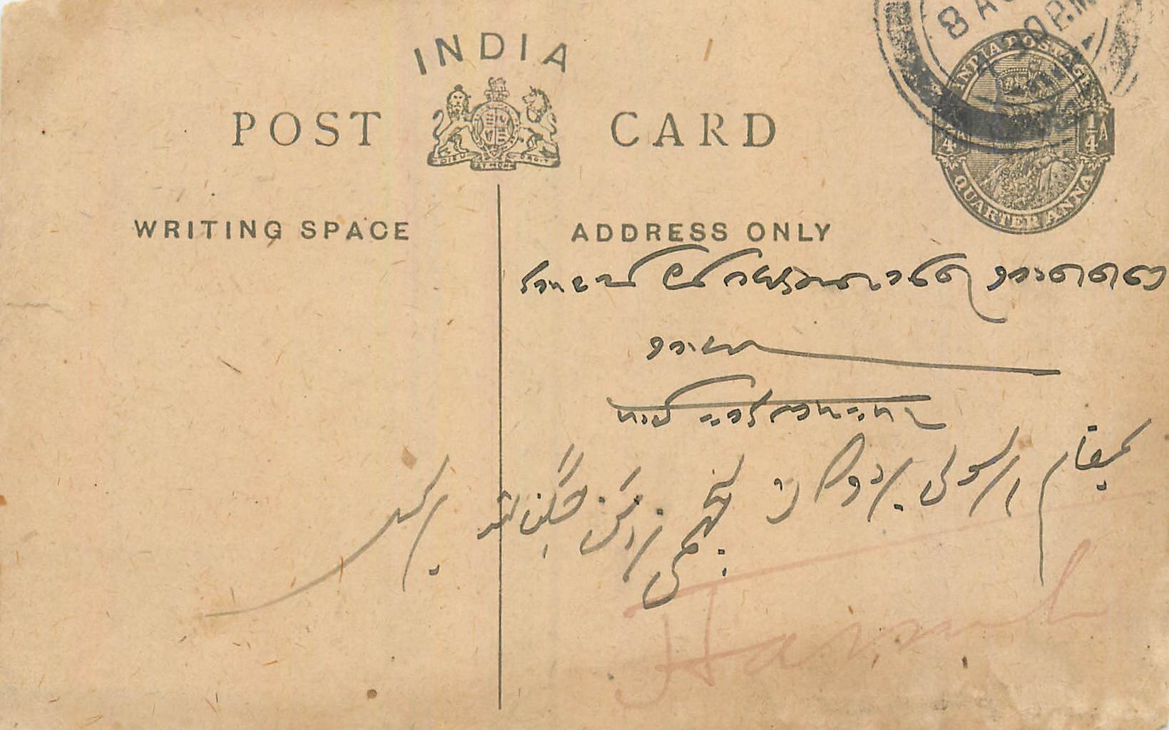 Entier Postal Postal Stationary Inde India 