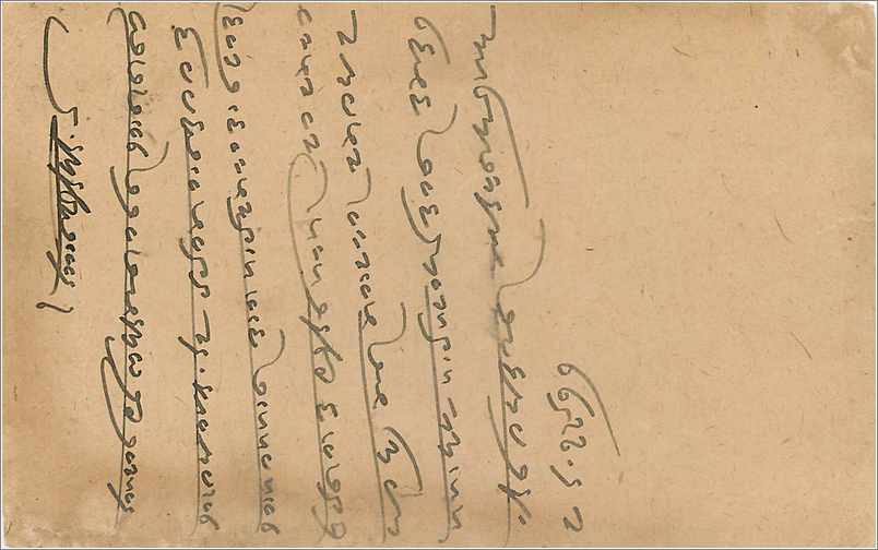 Entier Postal Postal Stationary Inde India  — Rückseite