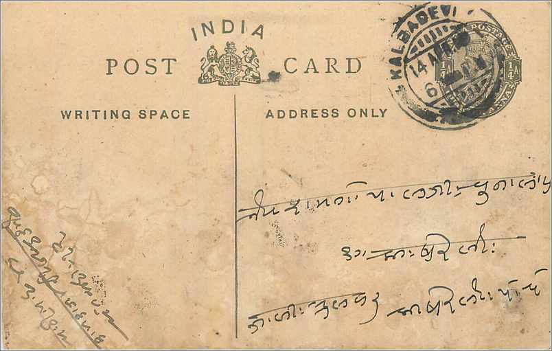 Entier Postal Postal Stationary Inde India 