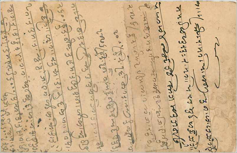 Entier Postal Postal Stationary Inde India  — Rückseite