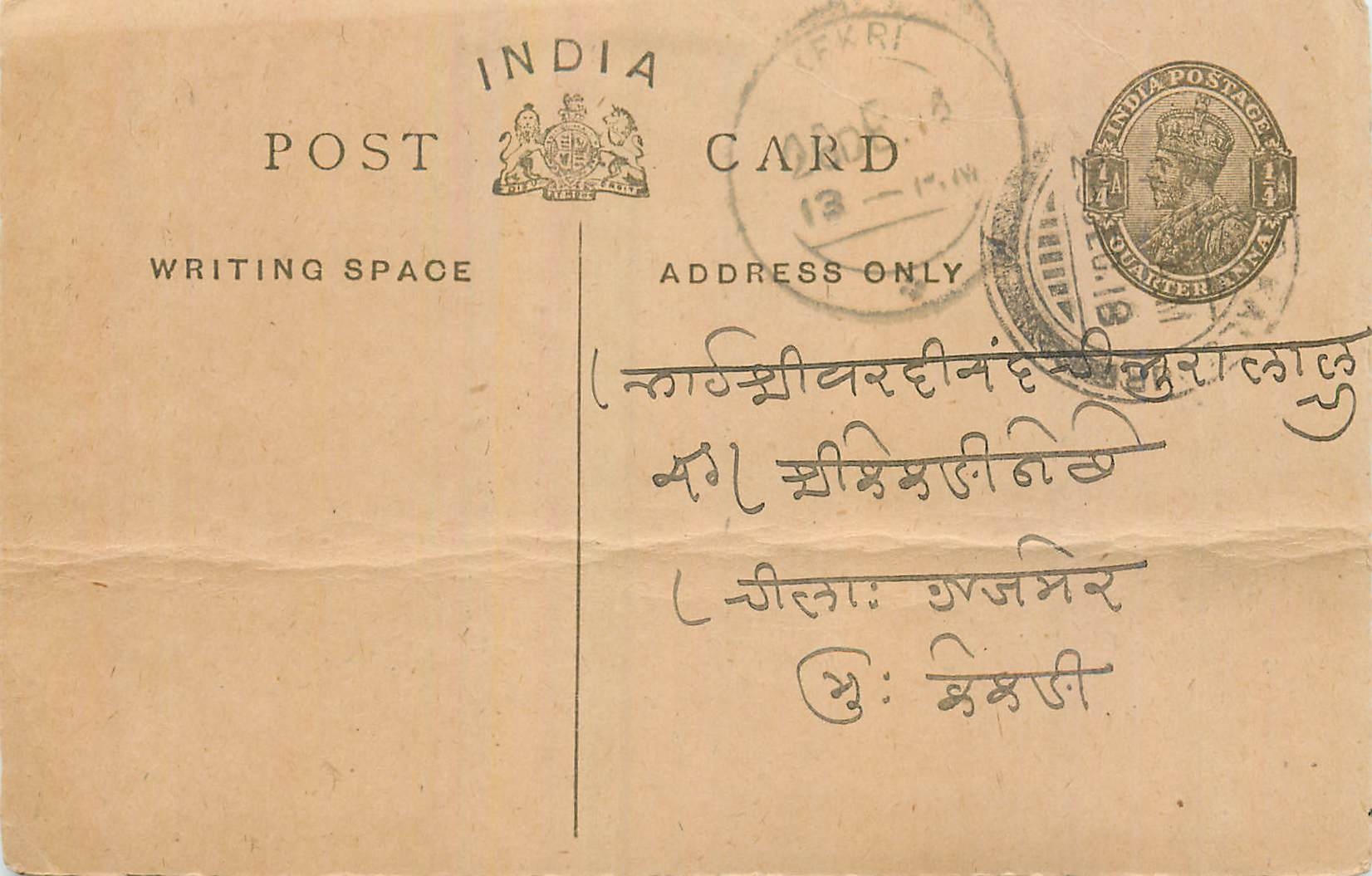 Entier Postal Postal Stationary Inde India 