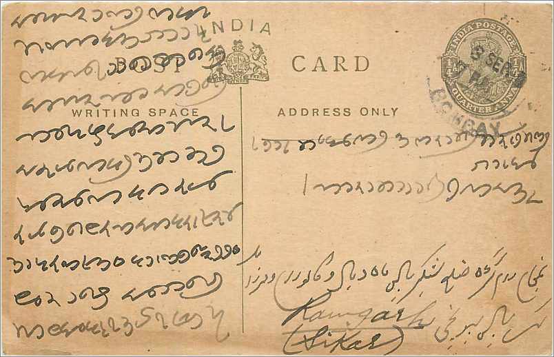 Entier Postal Postal Stationary Inde India 