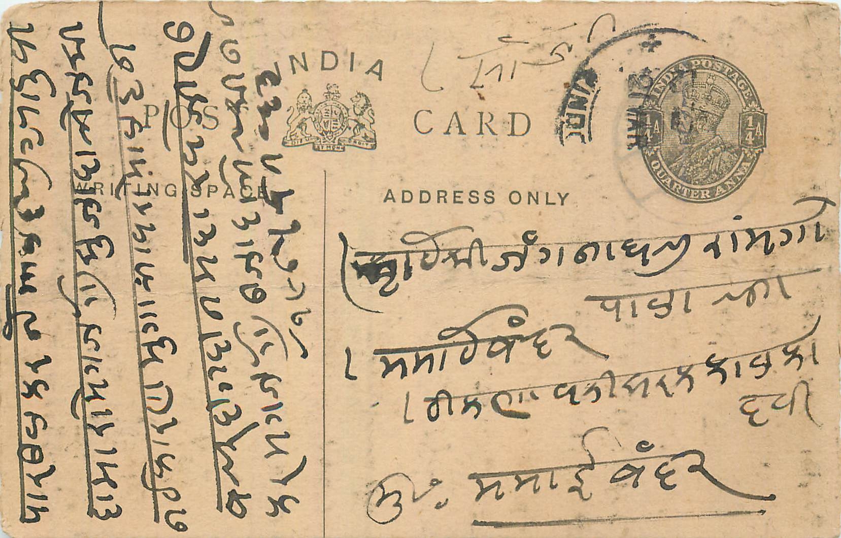 Entier Postal Postal Stationary Inde India 