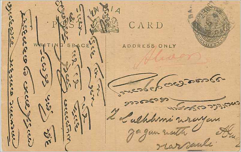 Entier Postal Postal Stationary Inde India 