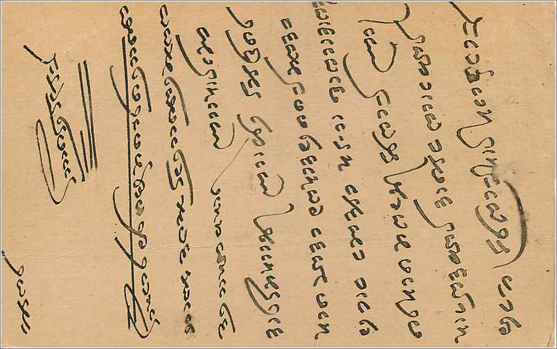 Entier Postal Postal Stationary Inde India  — Verso
