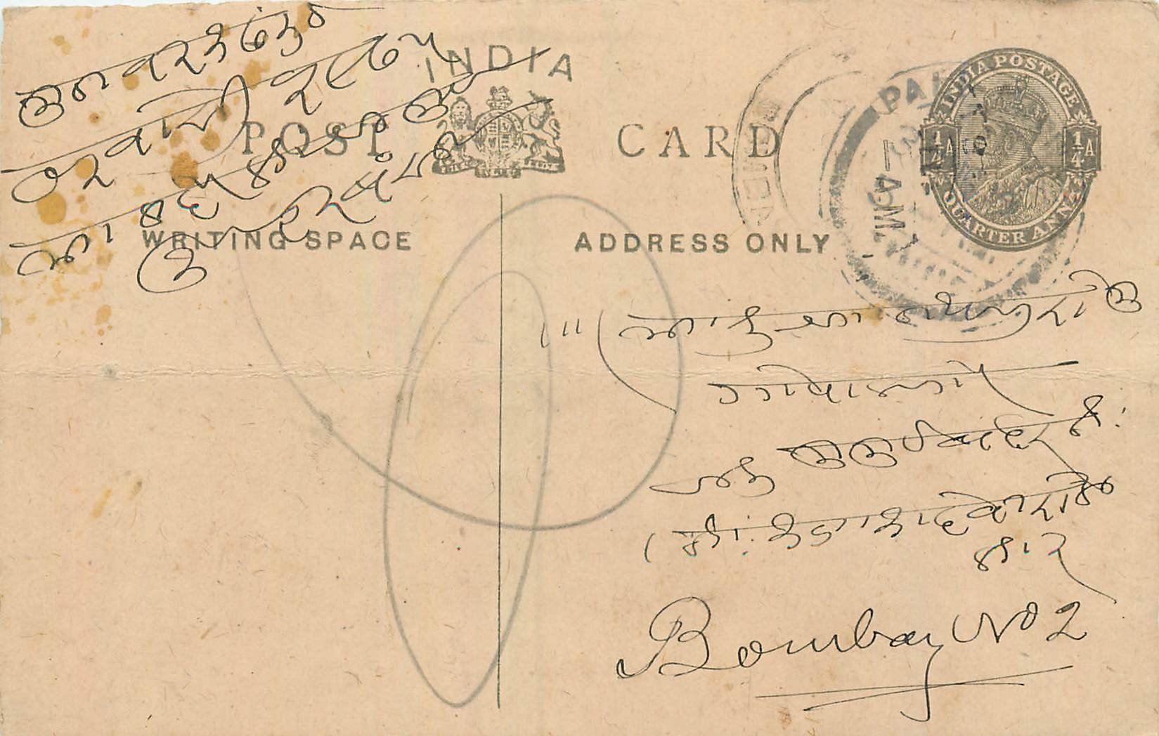 Entier Postal Postal Stationary Inde India 