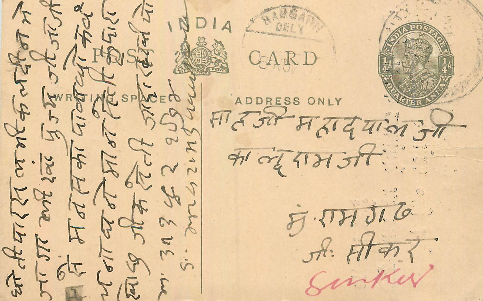 Entier Postal Postal Stationary Inde India 