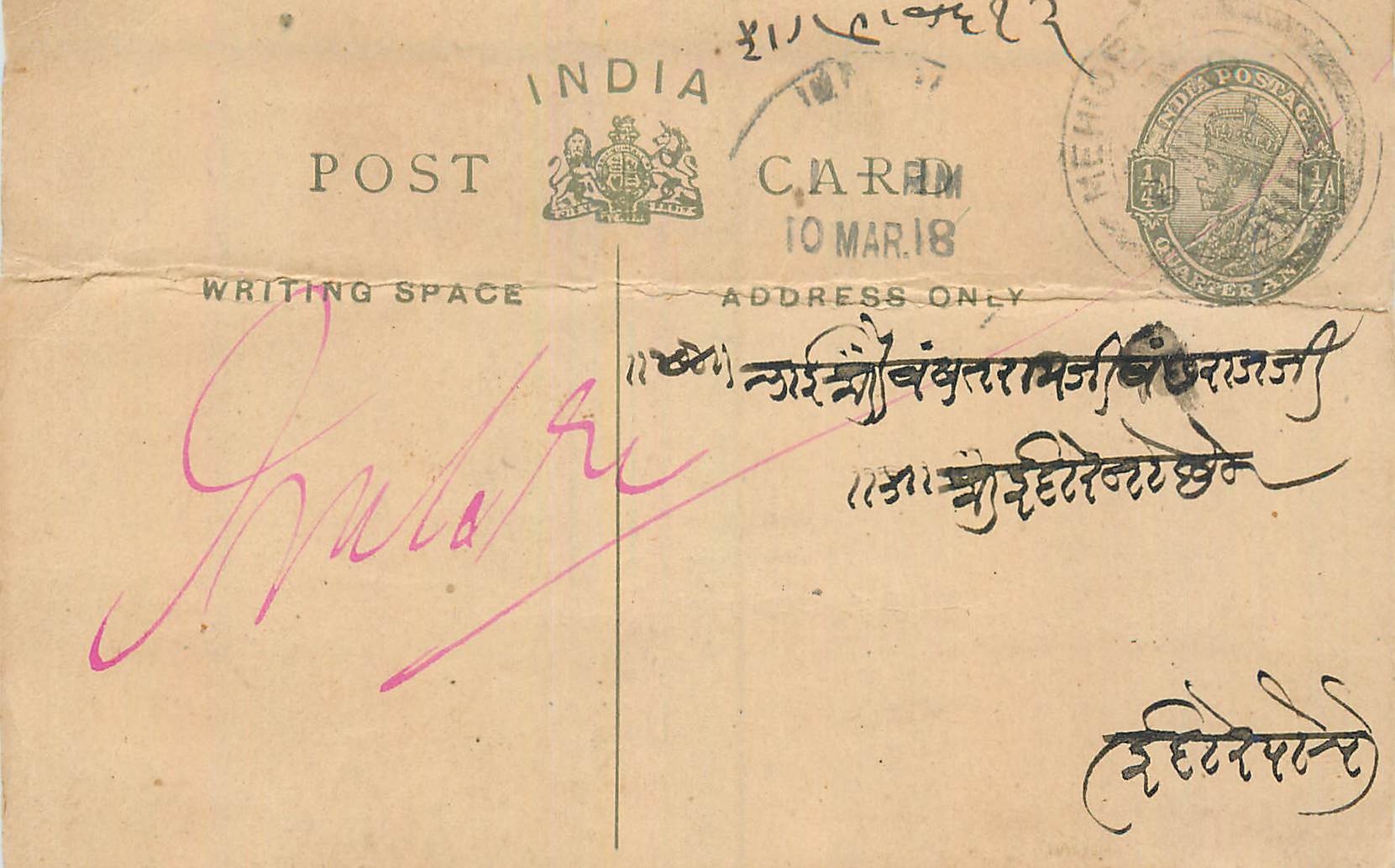 Entier Postal Postal Stationary Inde India 