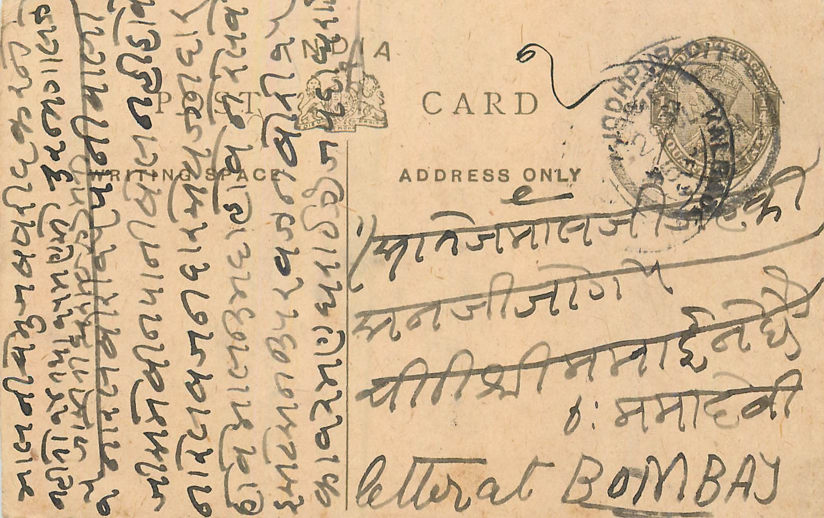 Entier Postal Postal Stationary Inde India 