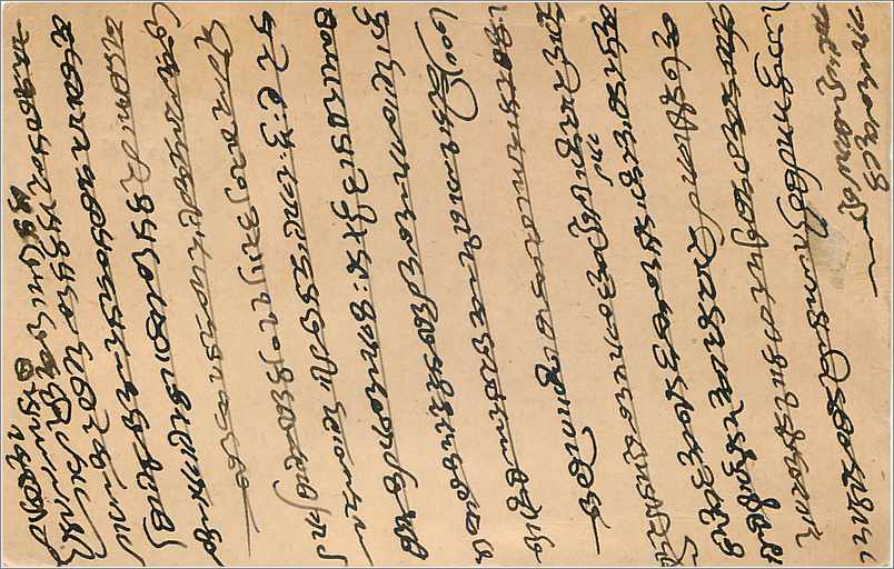 Entier Postal Postal Stationary Inde India  — Rückseite