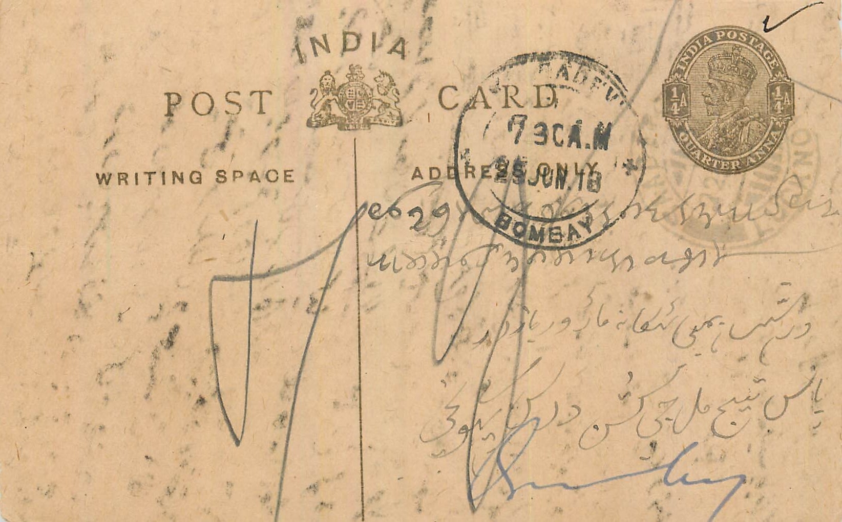Entier Postal Postal Stationary Inde India 