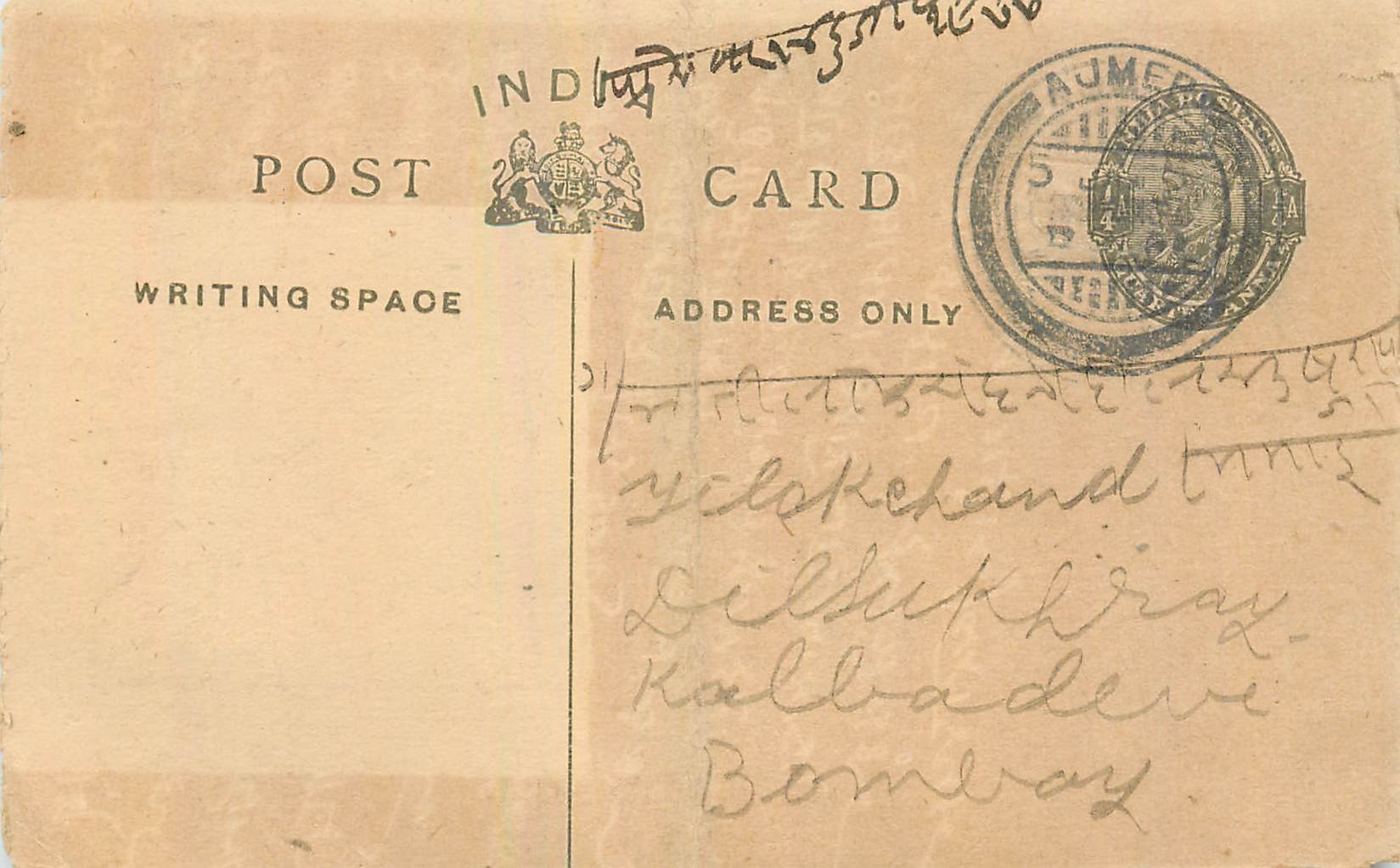 Entier Postal Postal Stationary Inde India 