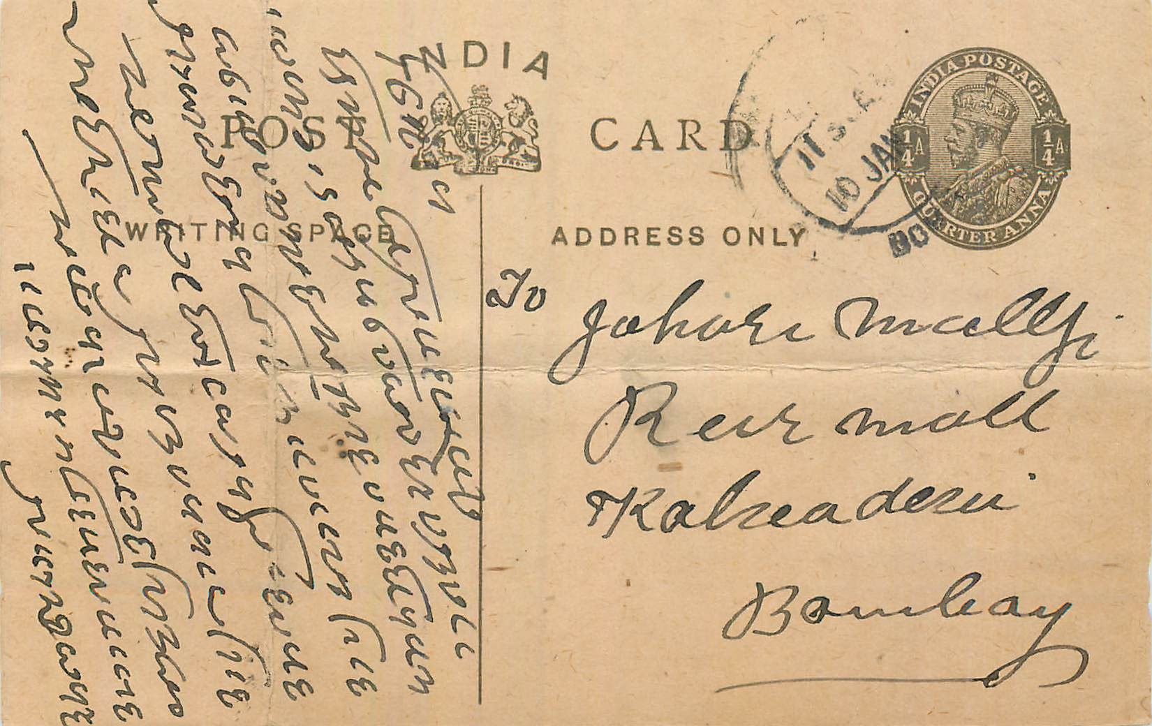 Entier Postal Postal Stationary Inde India 