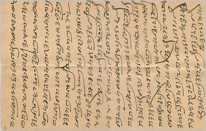Entier Postal Postal Stationary Inde India  — Verso