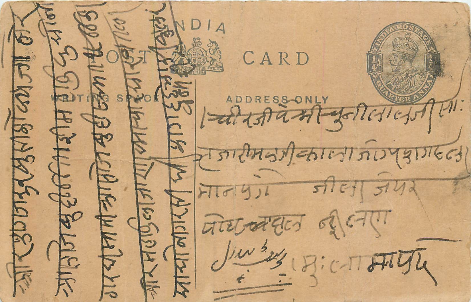 Entier Postal Postal Stationary Inde India 