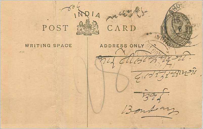 Entier Postal Postal Stationary Inde India 