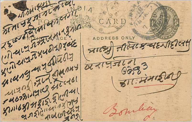 Entier Postal Postal Stationary Inde India 