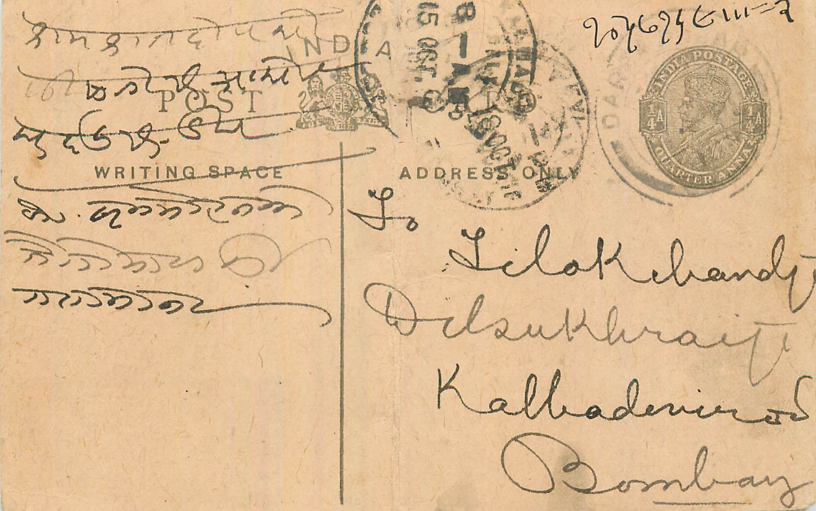 Entier Postal Postal Stationary Inde India 
