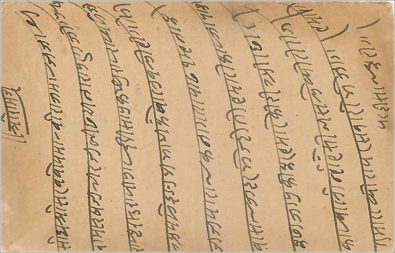 Entier Postal Postal Stationary Inde India  — Rückseite