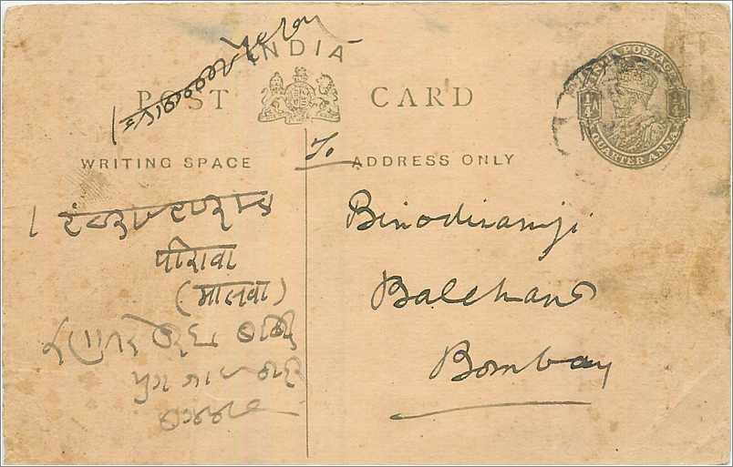 Entier Postal Postal Stationary Inde India 