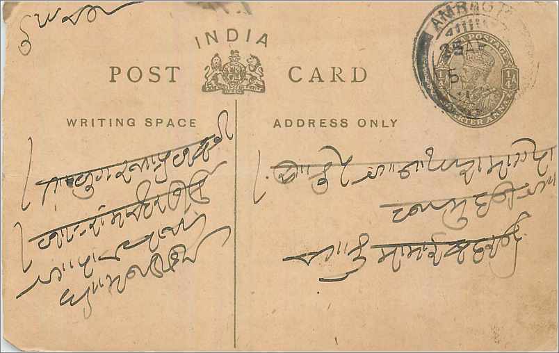 Entier Postal Postal Stationary Inde India 