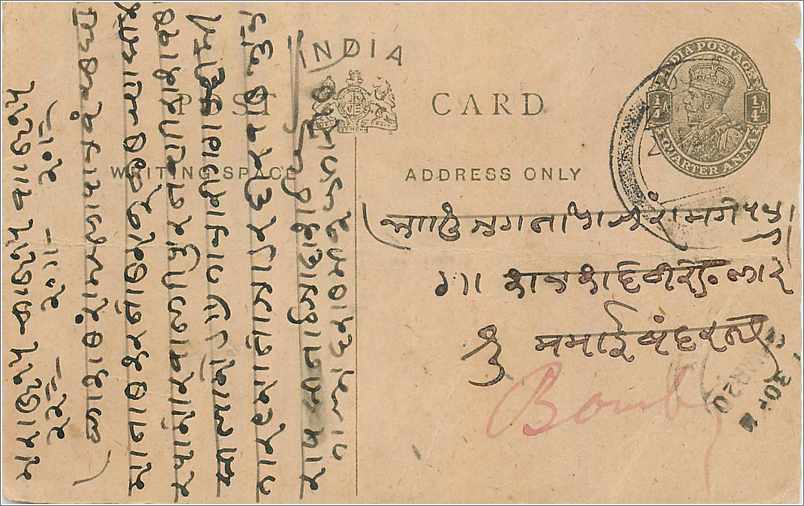 Entier Postal Postal Stationary Inde India 