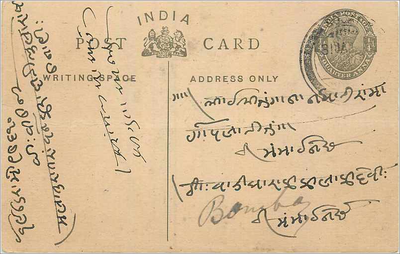 Entier Postal Postal Stationary Inde India 