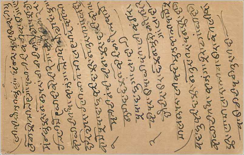 Entier Postal Postal Stationary Inde India  — Verso