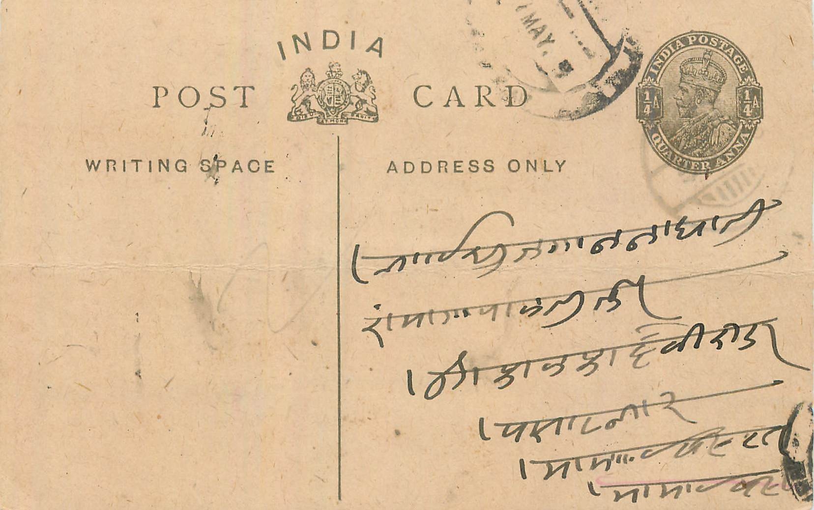 Entier Postal Postal Stationary Inde India 