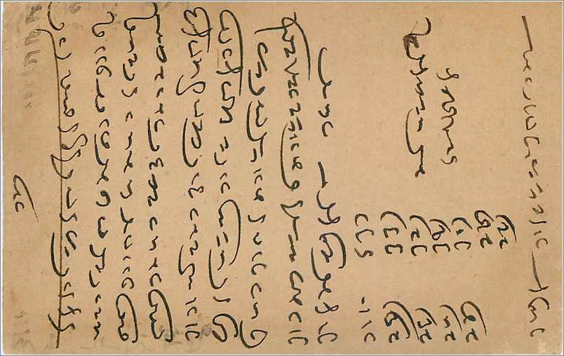 Entier Postal Postal Stationary Inde India  — Verso