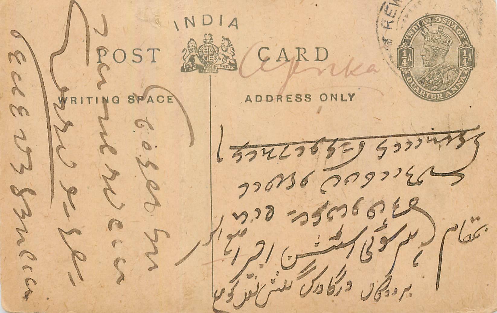Entier Postal Postal Stationary Inde India 
