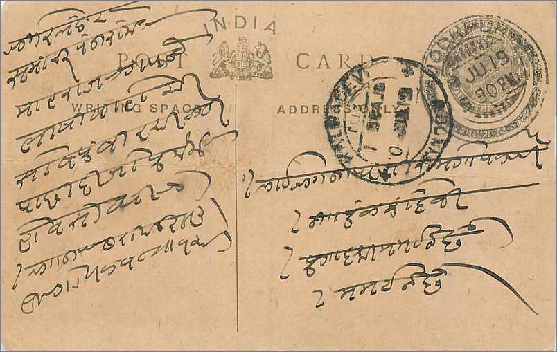 Entier Postal Postal Stationary Inde India 