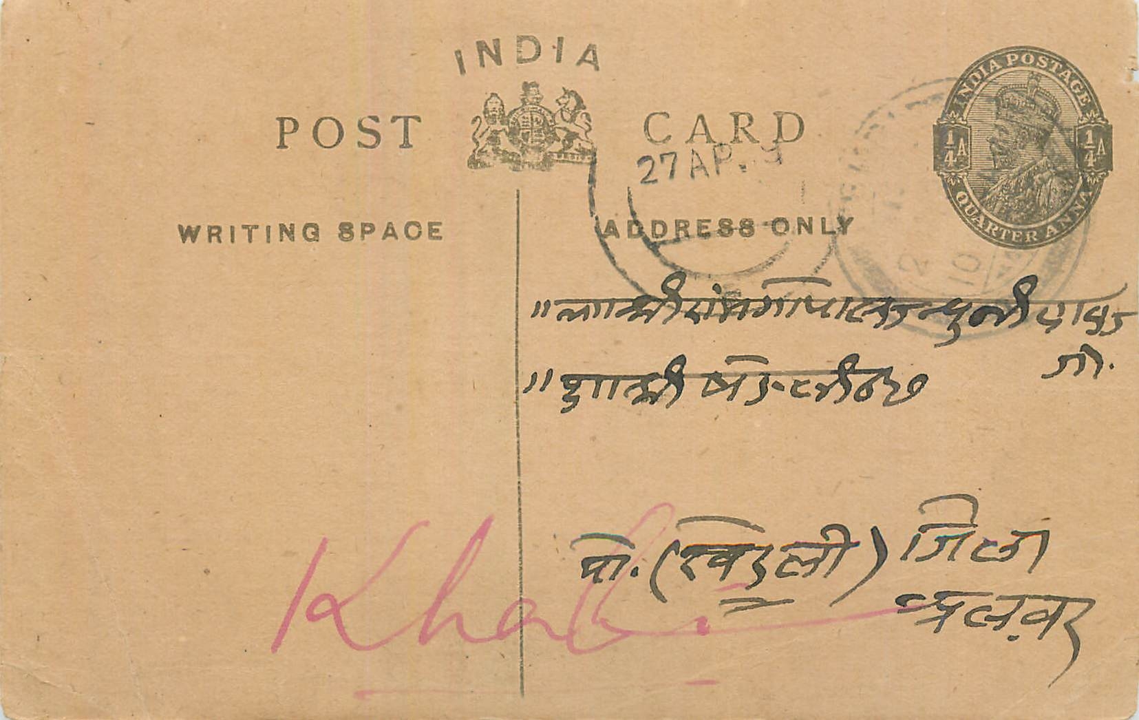 Entier Postal Postal Stationary Inde India 
