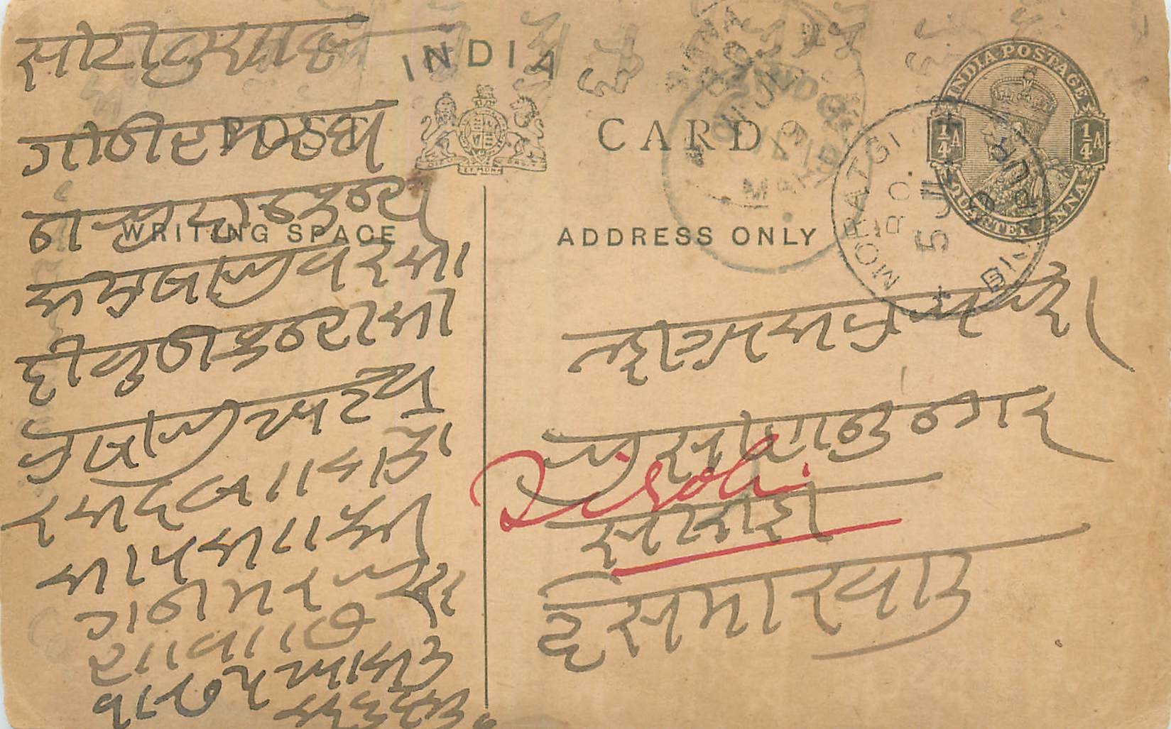 Entier Postal Postal Stationary Inde India 