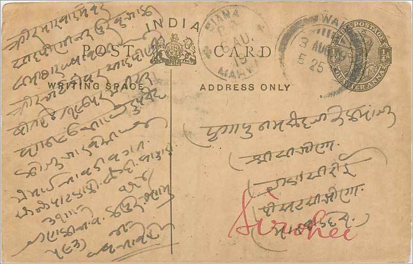 Entier Postal Postal Stationary Inde India 