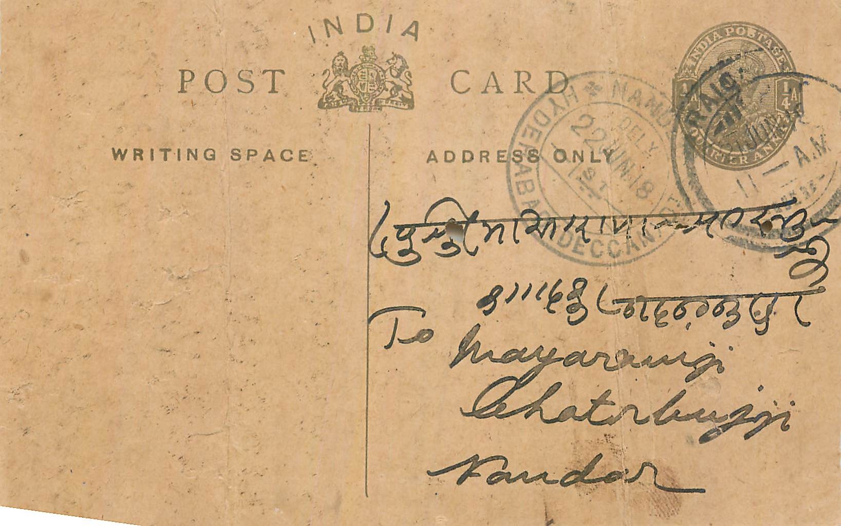 Entier Postal Postal Stationary Inde India 