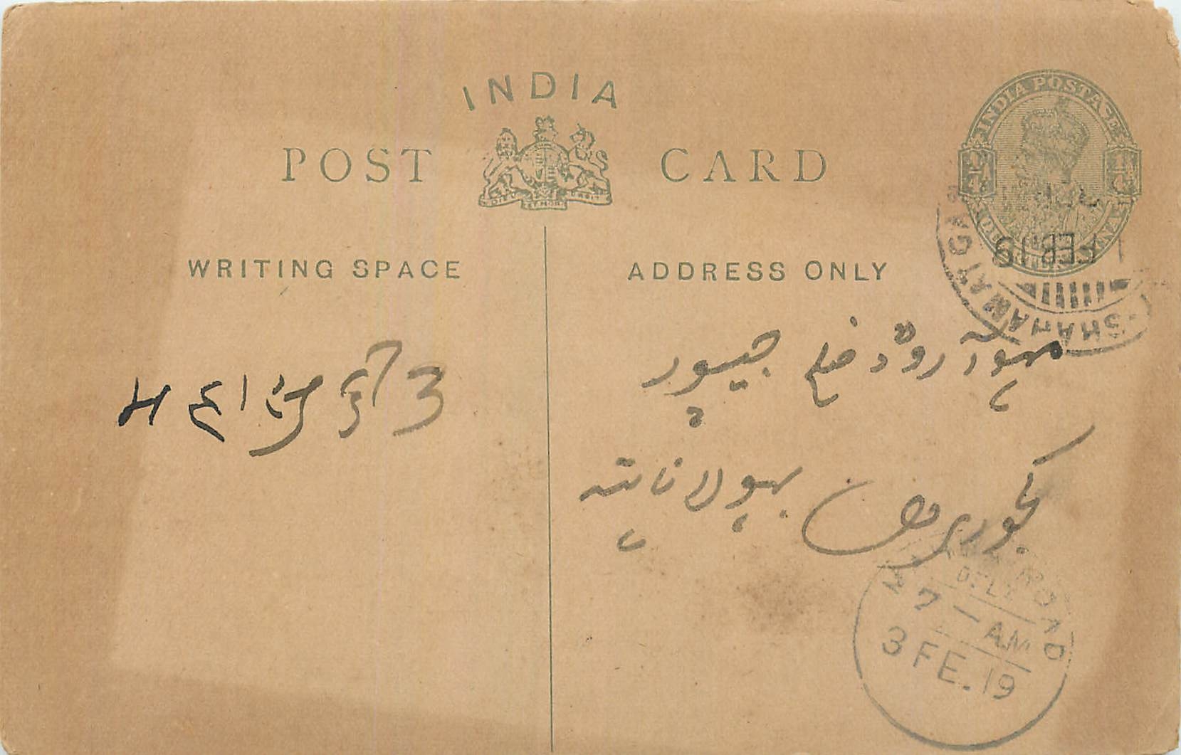 Entier Postal Postal Stationary Inde India 