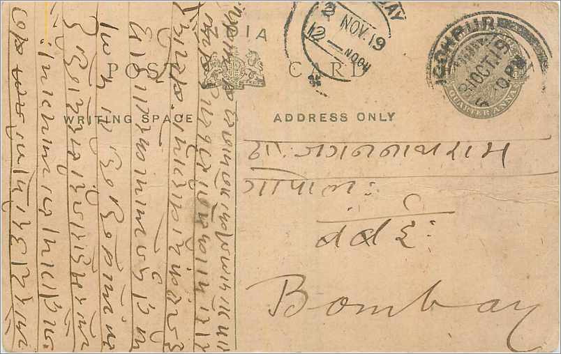 Entier Postal Postal Stationary Inde India 