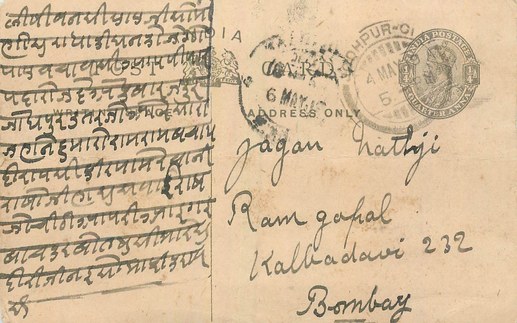 Entier Postal Postal Stationary Inde India 