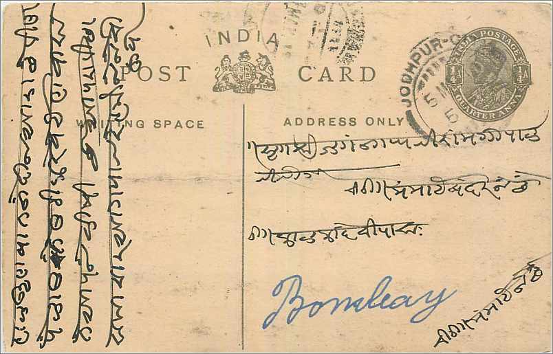 Entier Postal Postal Stationary Inde India 