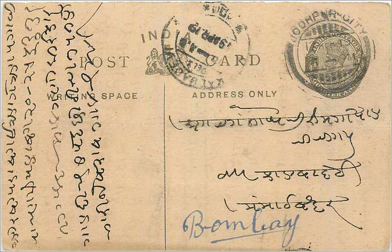 Entier Postal Postal Stationary Inde India 