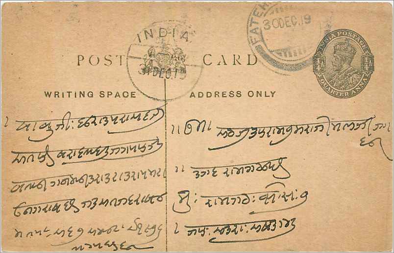 Entier Postal Postal Stationary Inde India 