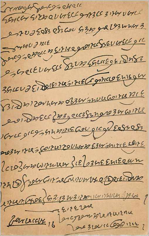 Entier Postal Postal Stationary Inde India  — Verso