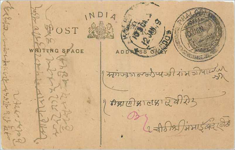 Entier Postal Postal Stationary Inde India 