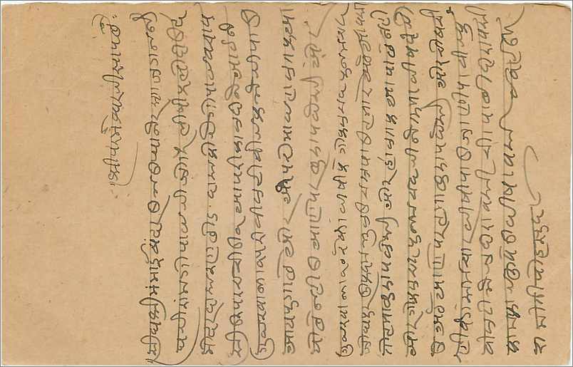 Entier Postal Postal Stationary Inde India  — Rückseite