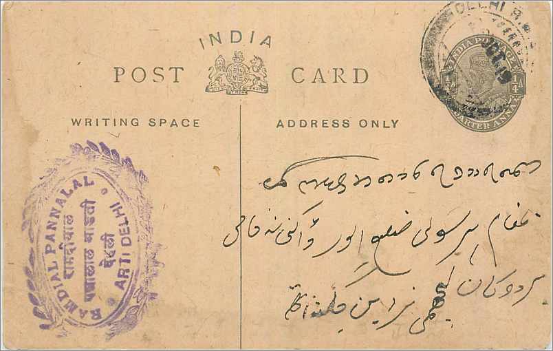 Entier Postal Postal Stationary Inde India 