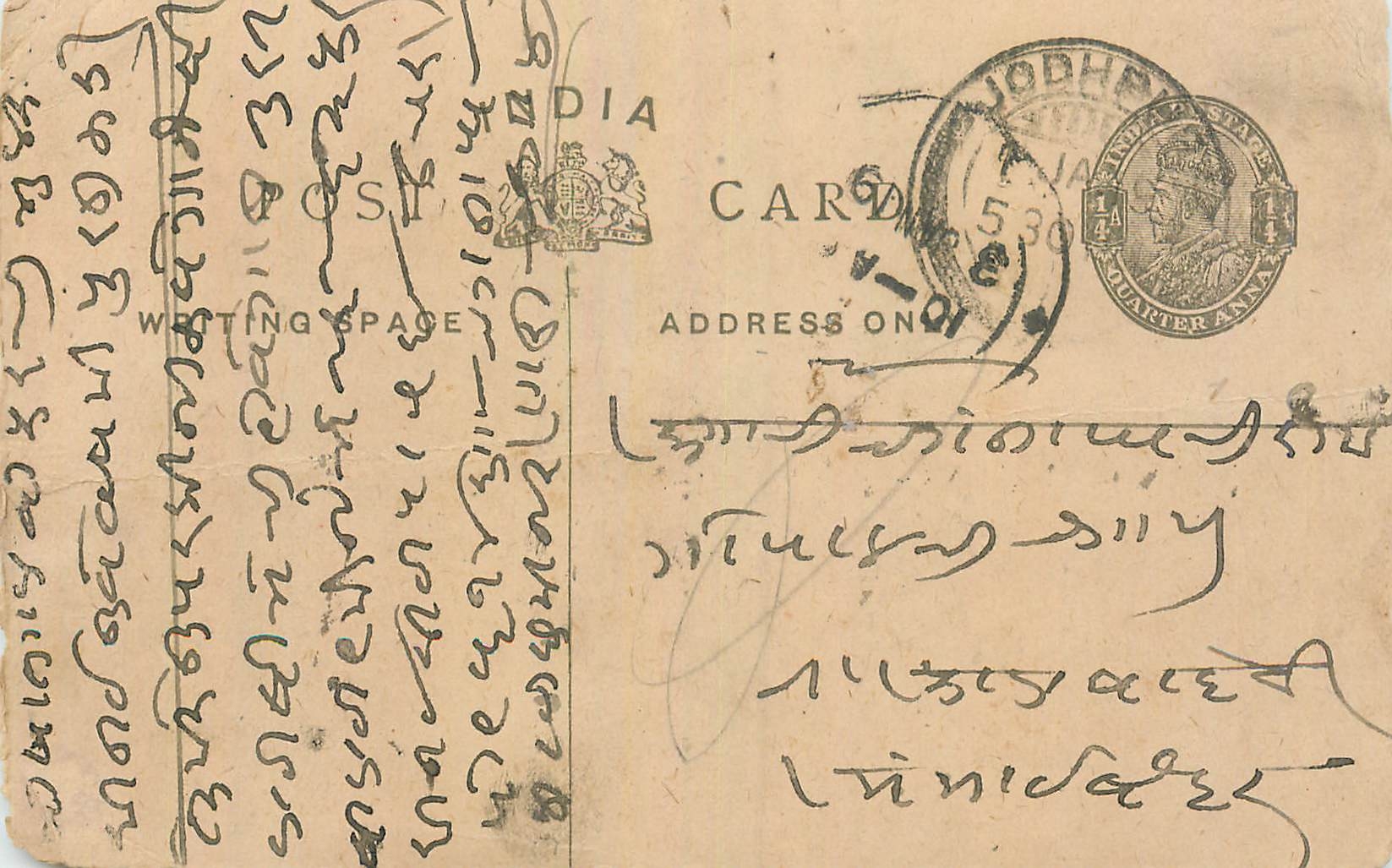 Entier Postal Postal Stationary Inde India 