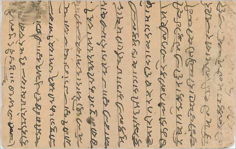 Entier Postal Postal Stationary Inde India  — Rückseite
