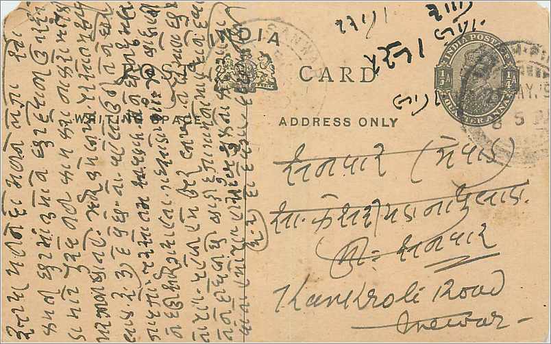 Entier Postal Postal Stationary Inde India 