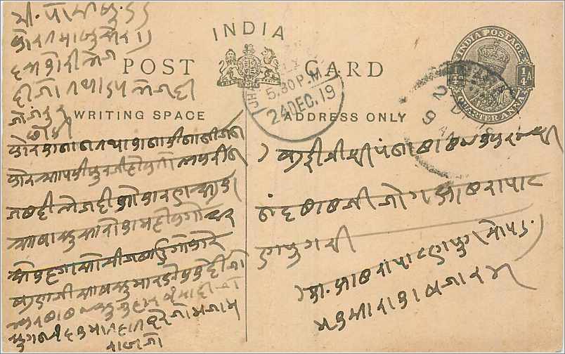 Entier Postal Postal Stationary Inde India 